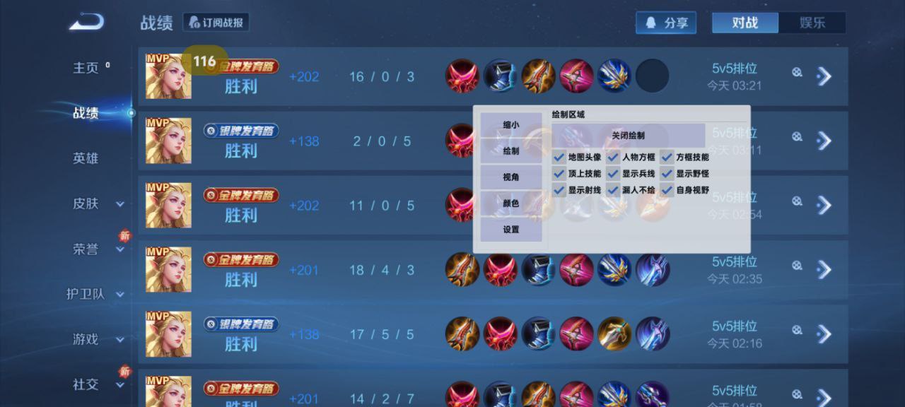 和平精英辅助【巡查员直装V1.0】人物透视 雷达预警 全车美化 枪械美化 人物加速